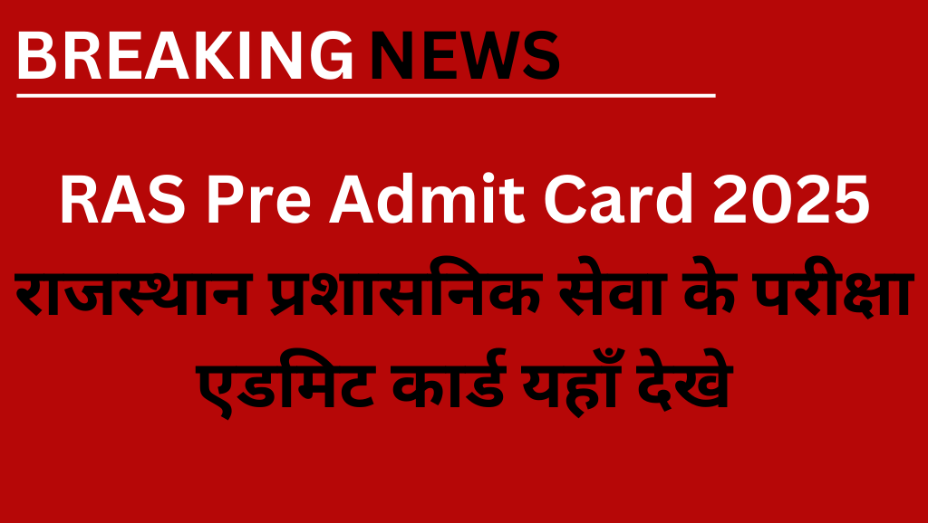 RAS Pre Admit Card 2025