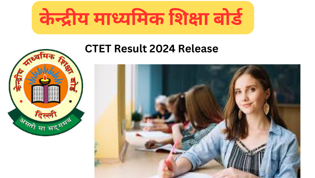 CTET Result 2024
