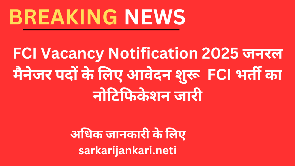 FCI Vacancy Notification 2025